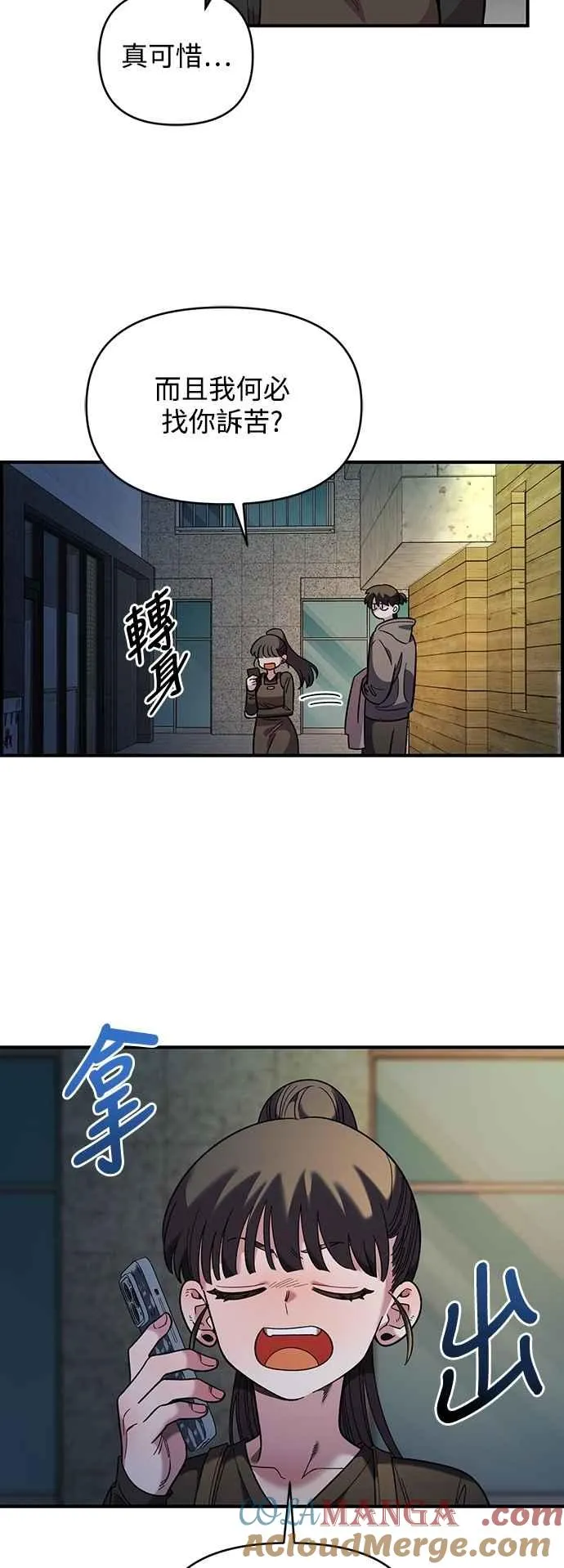 第34话 第13页