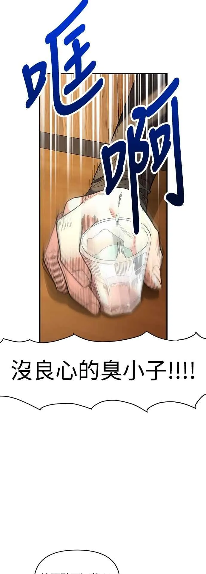 第34话 第15页