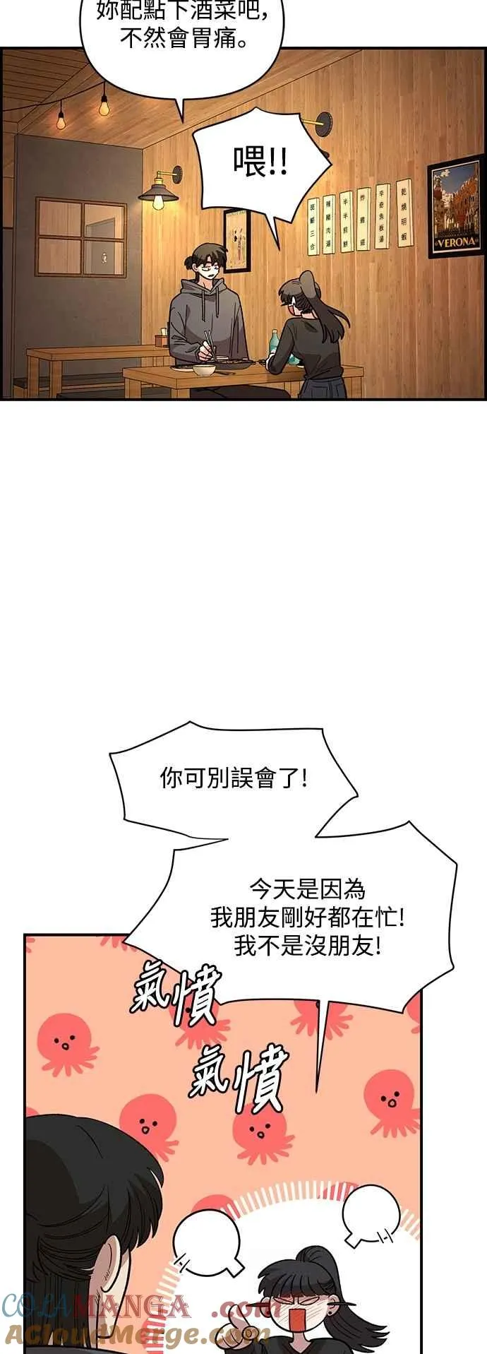 第34话 第16页