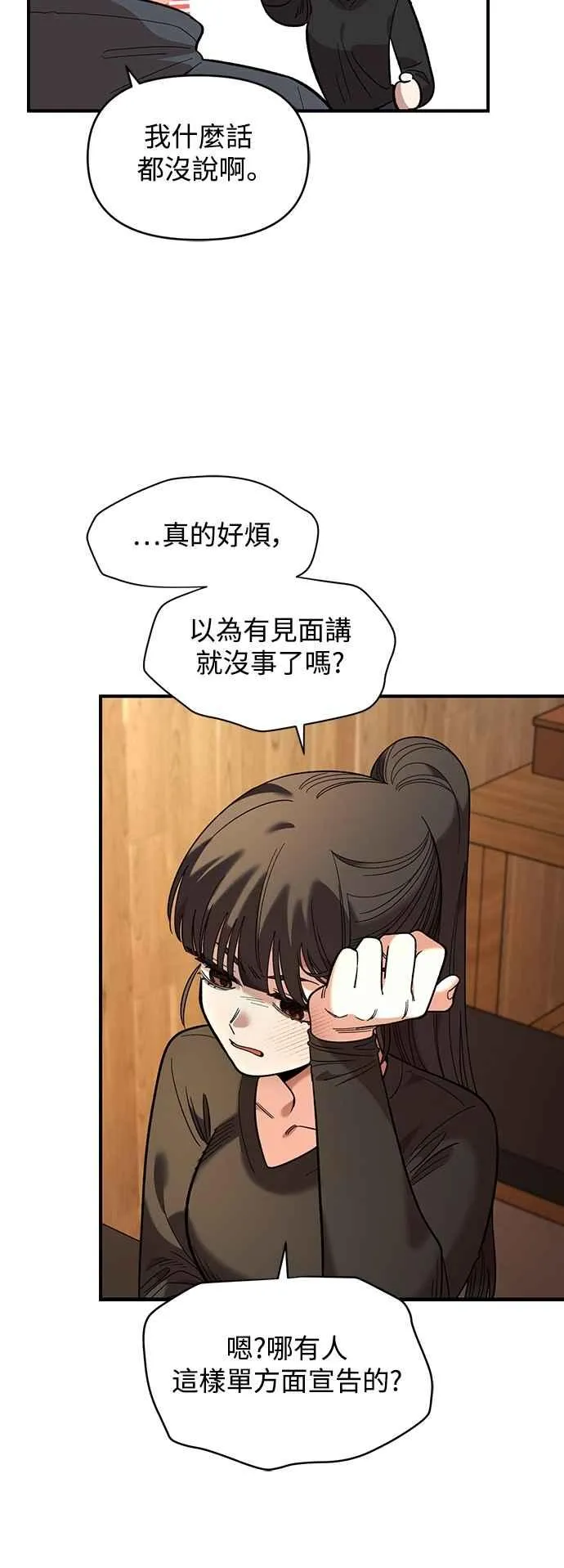 第34话 第17页