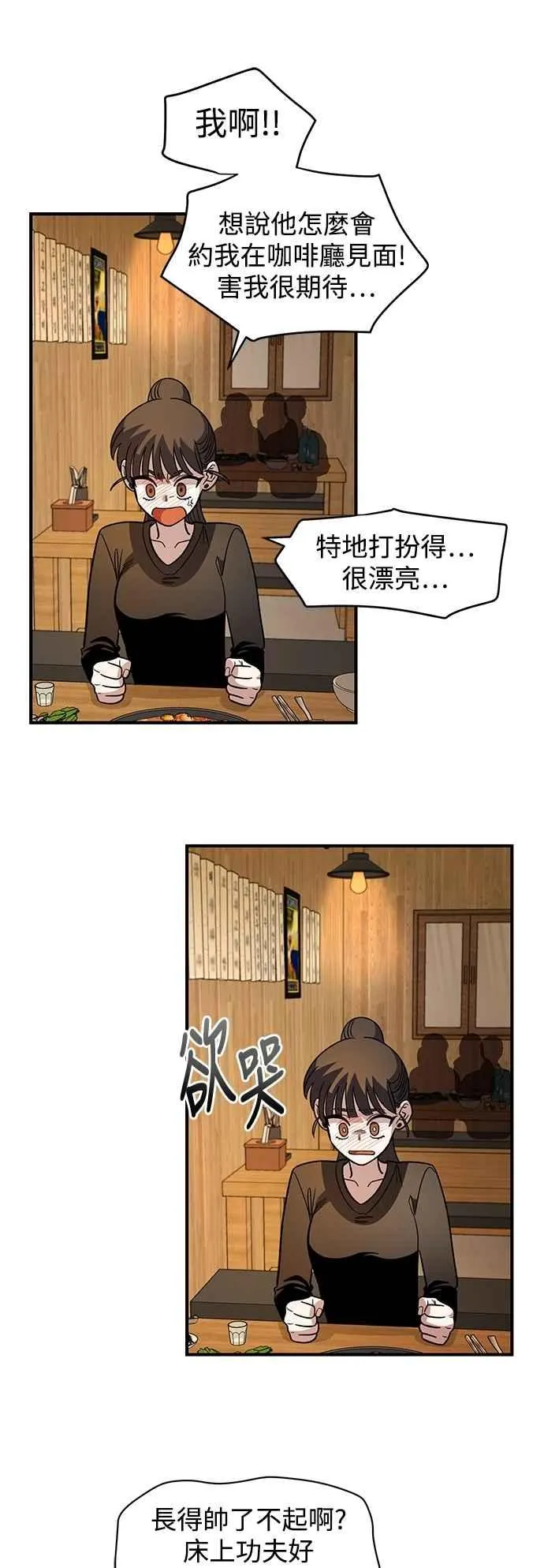 第34话 第18页