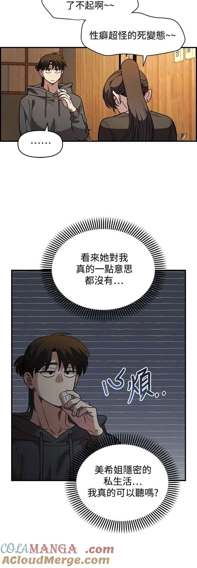 第34话 第19页