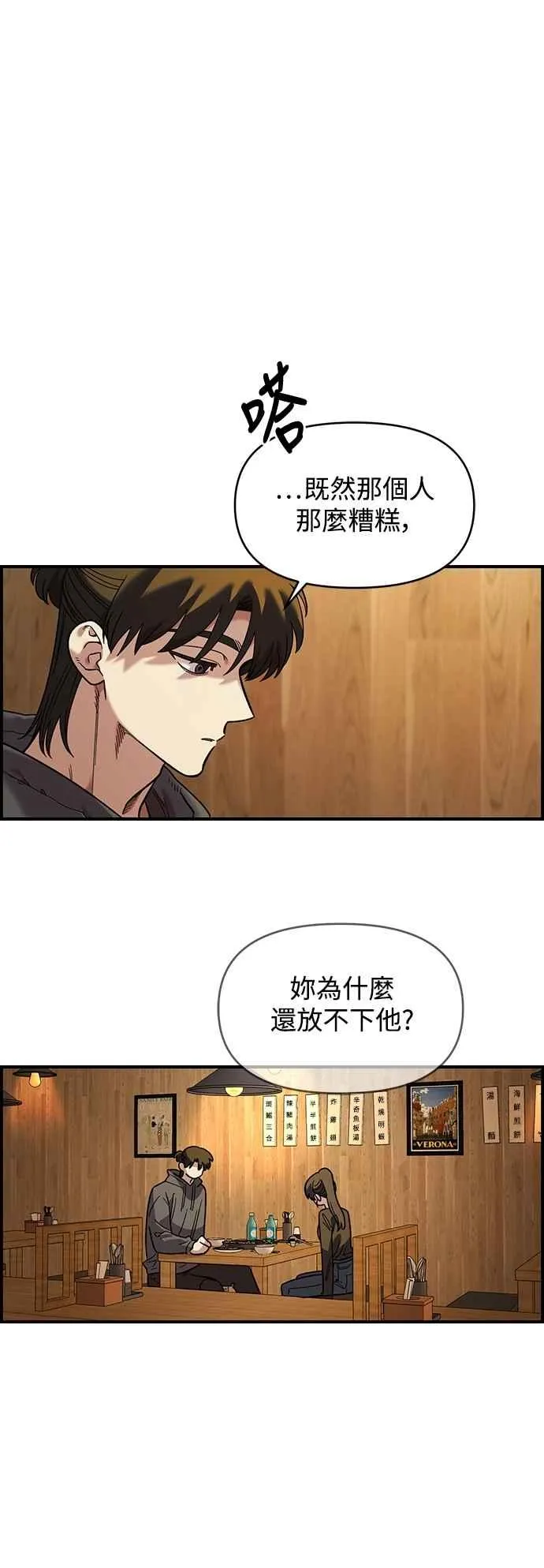 第34话 第20页
