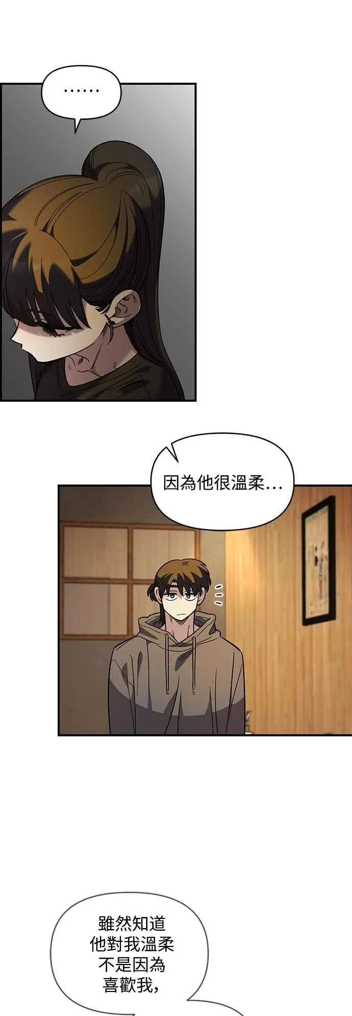 第34话 第21页