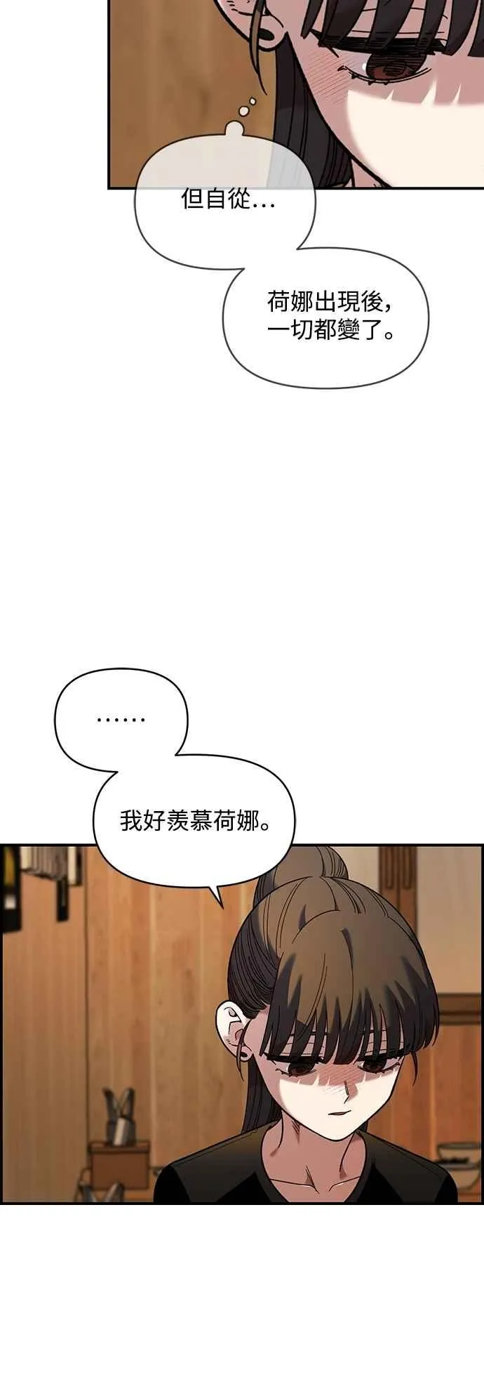 第34话 第23页