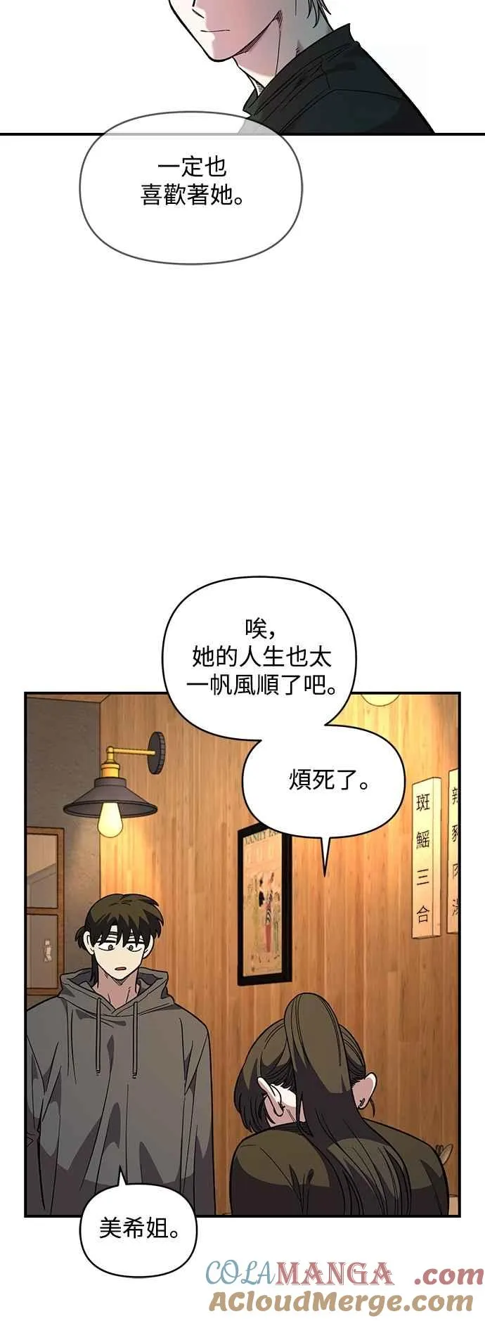 第34话 第25页