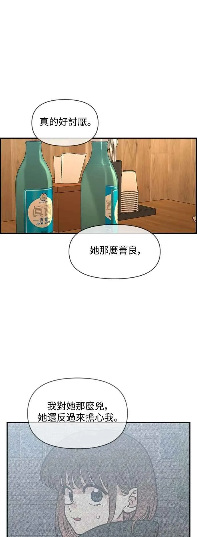 第34话 第26页