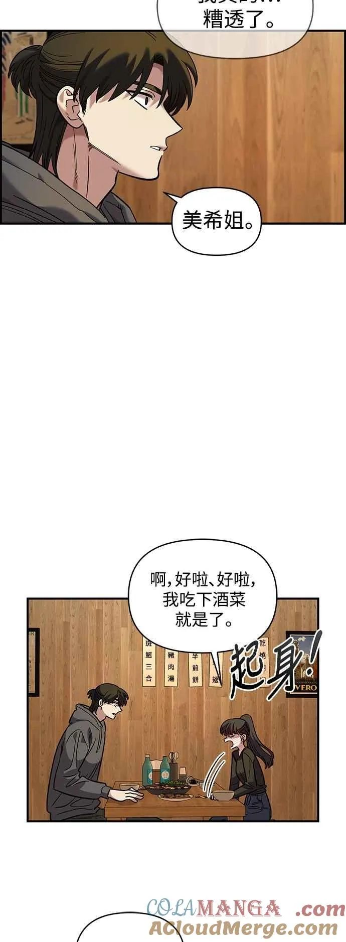 第34话 第28页