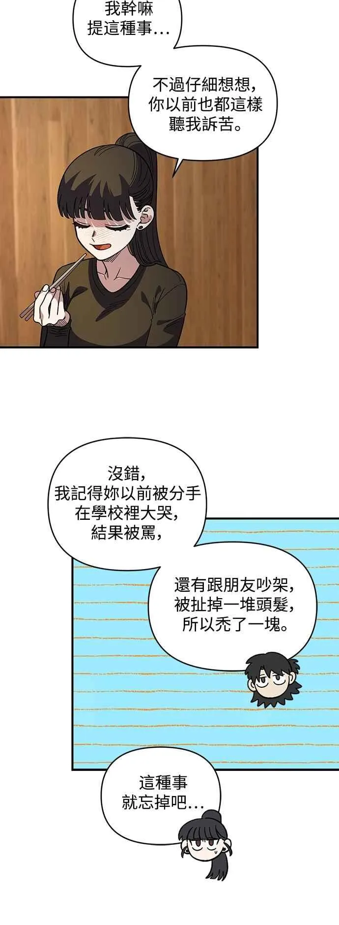第34话 第29页