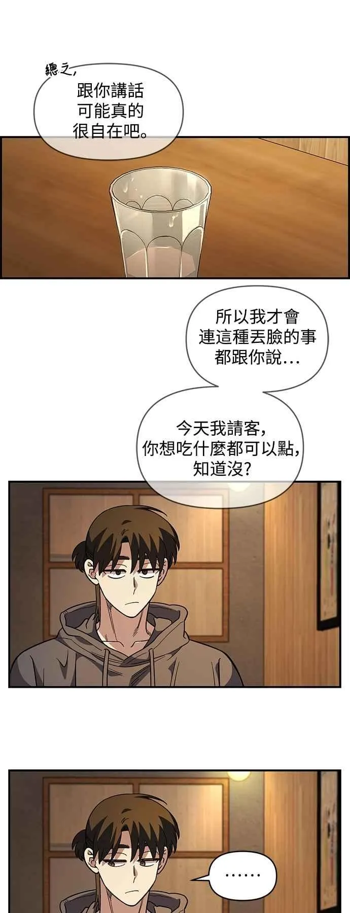 第34话 第30页
