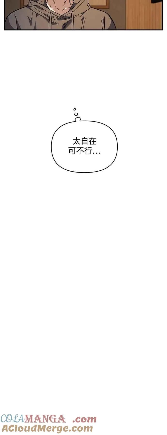 第34话 第31页