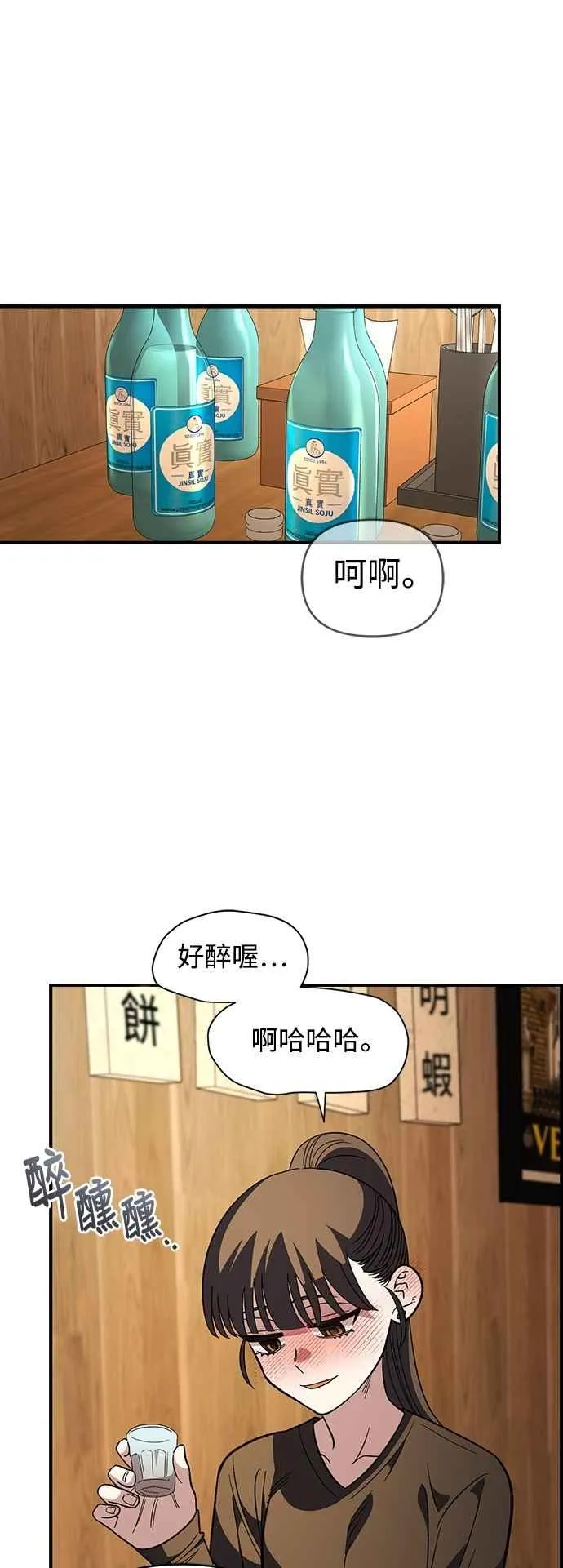 第34话 第33页