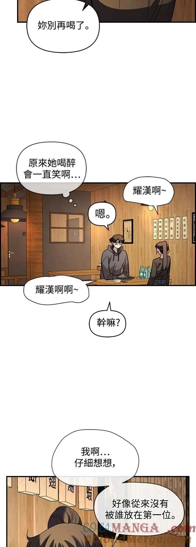 第34话 第34页