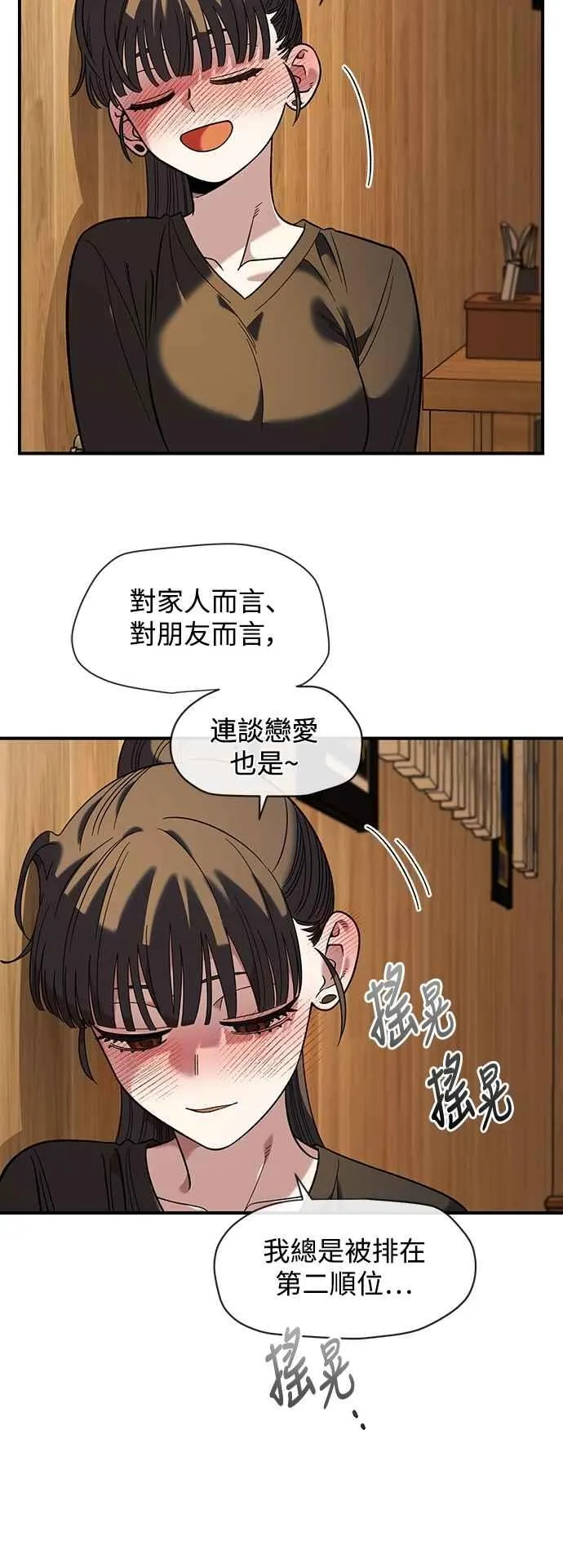 第34话 第35页