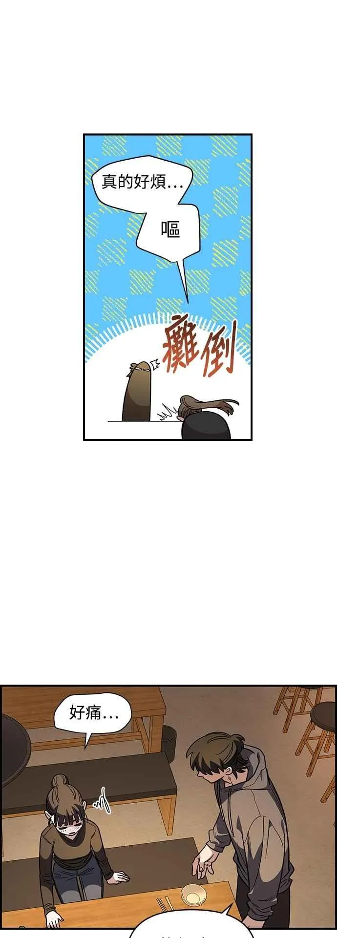 第34话 第36页