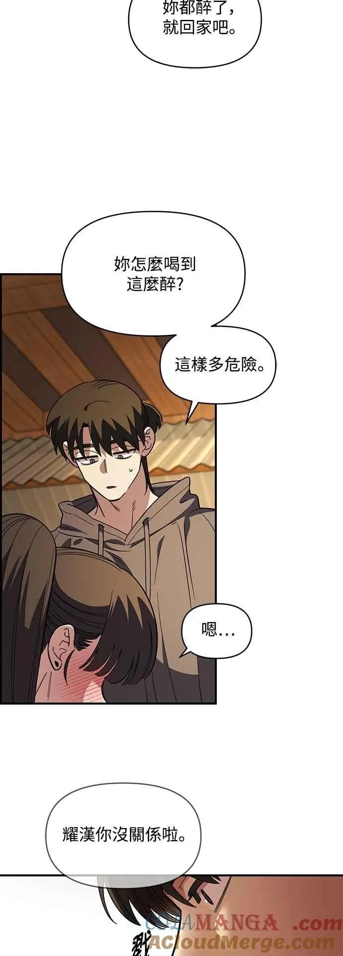第34话 第37页