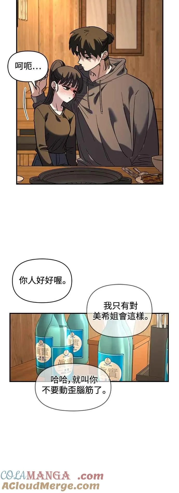 第34话 第40页