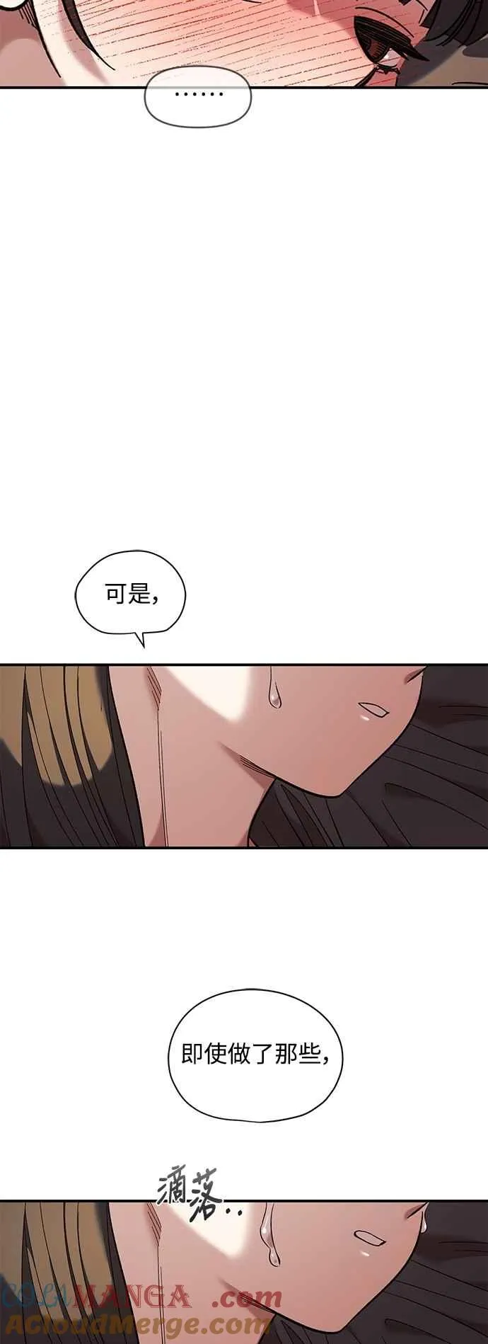 第34话 第43页