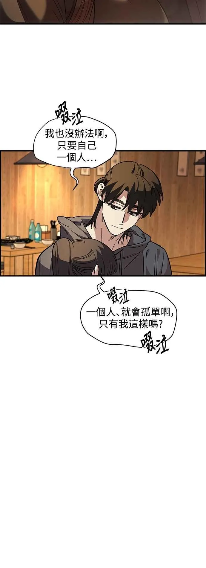 第34话 第45页