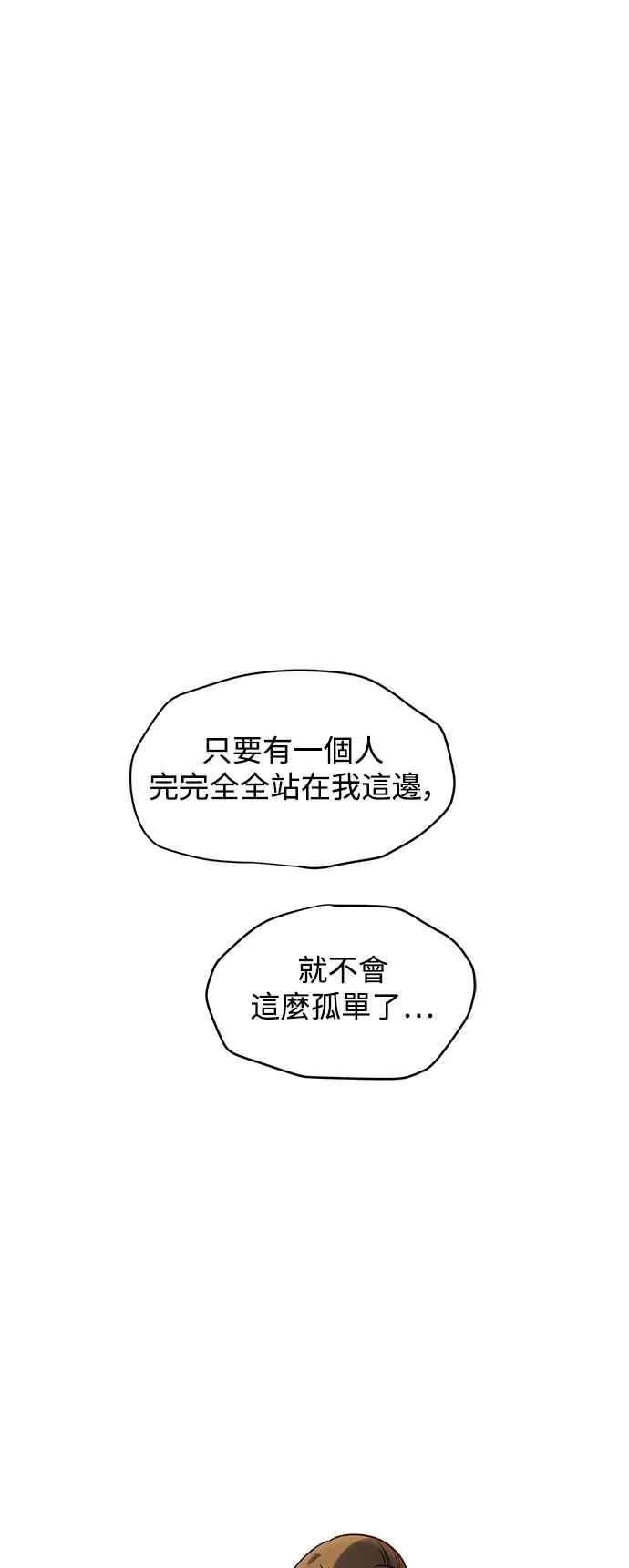 第34话 第47页