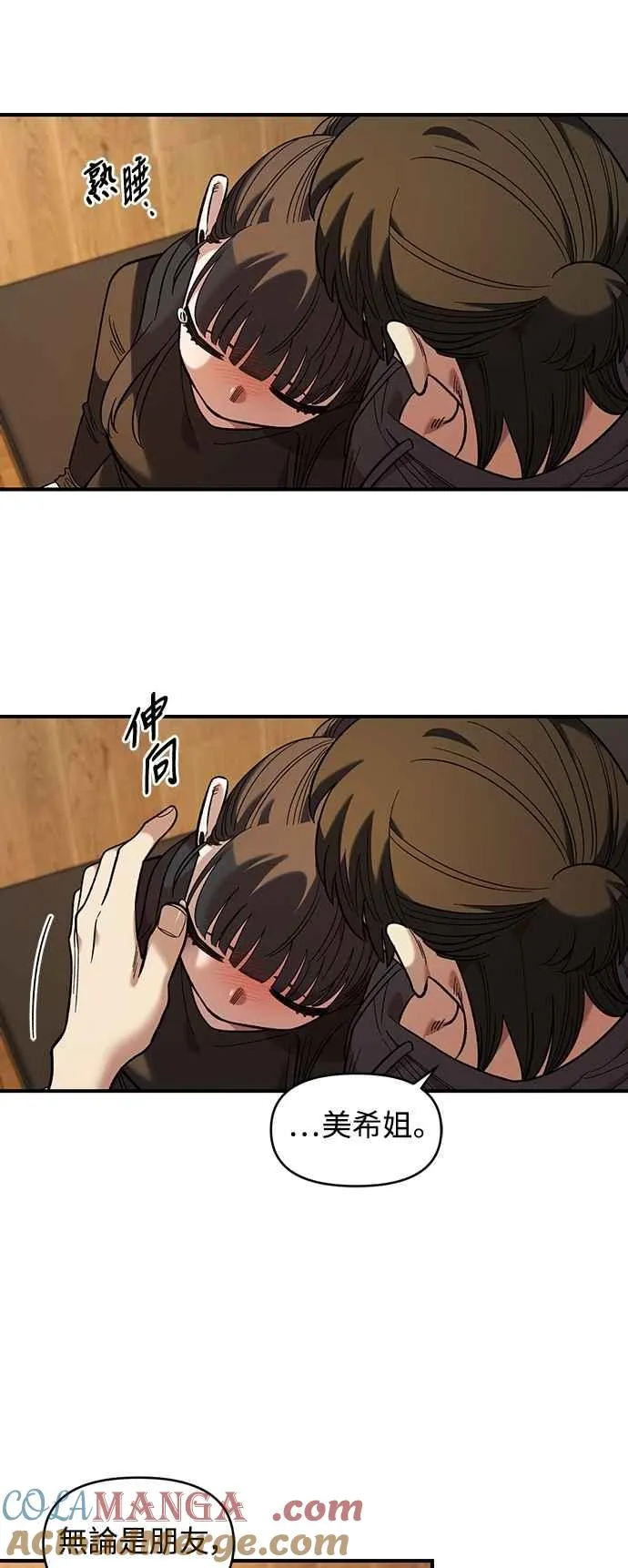 第34话 第49页