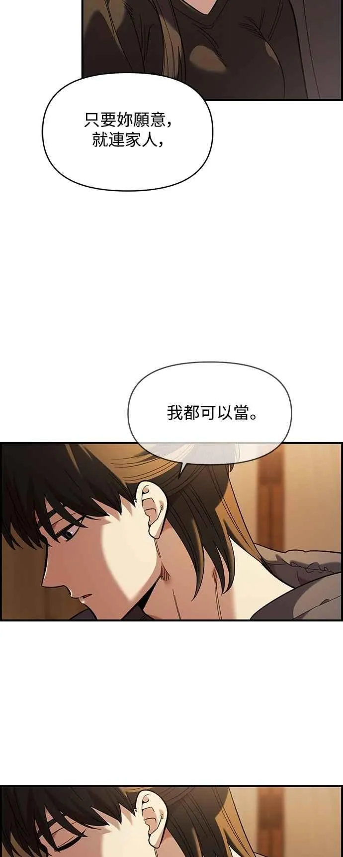 第34话 第51页