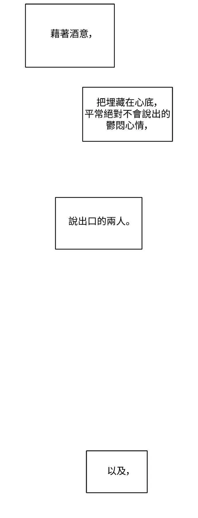 第34话 第53页
