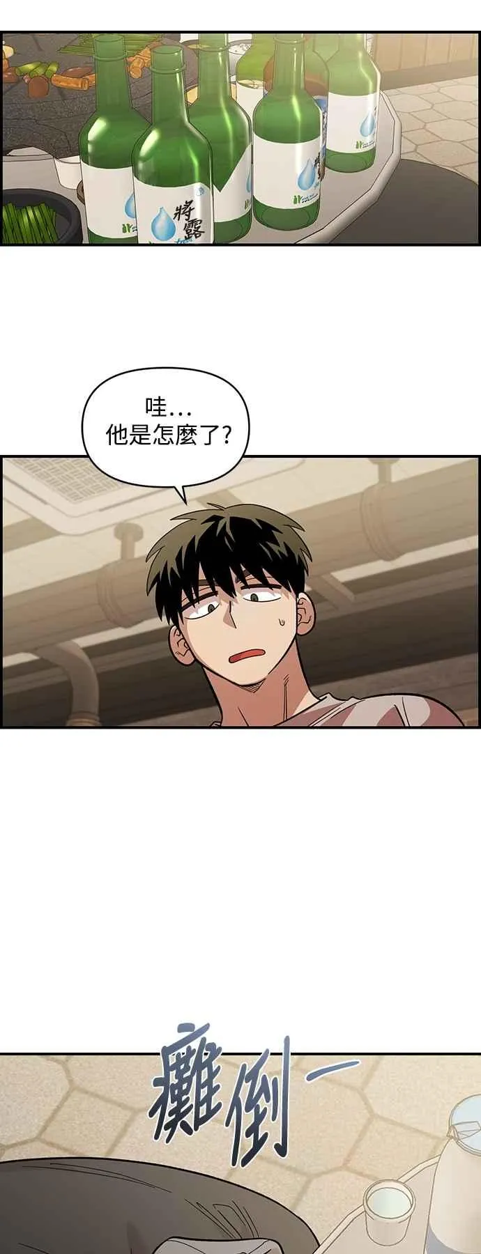 第34话 第54页