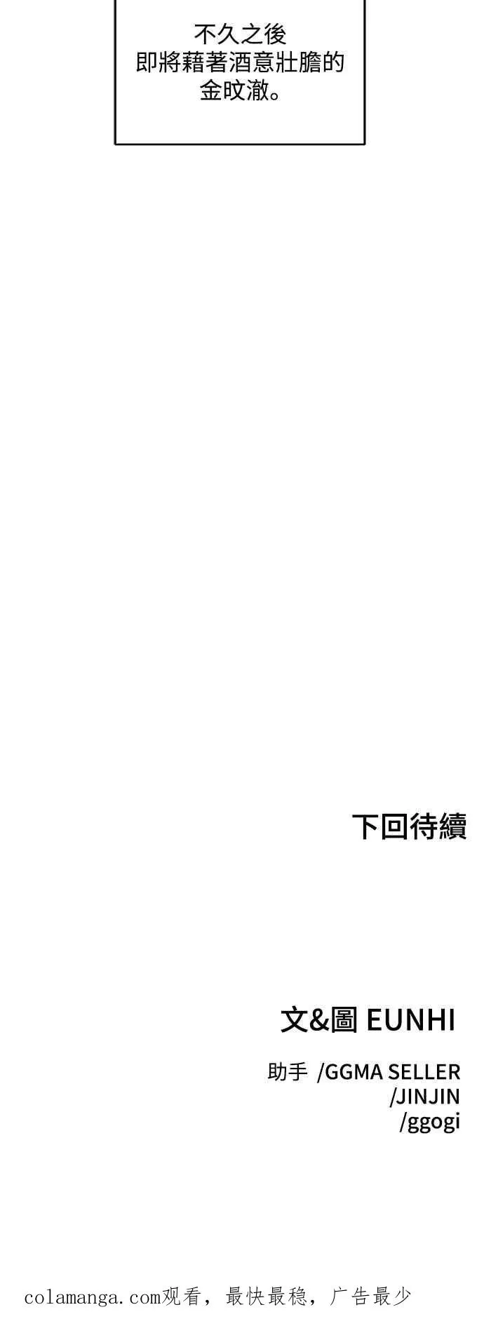 第34话 第57页