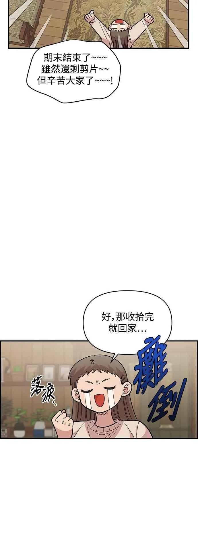 第35话 第3页