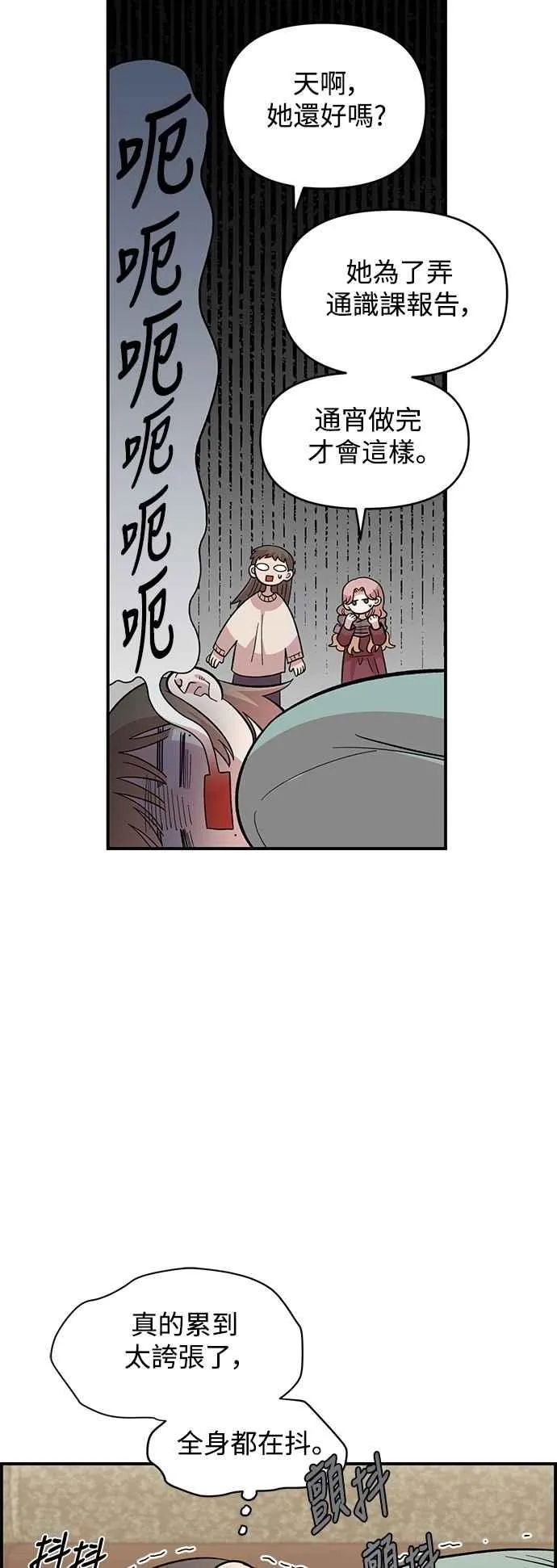 第35话 第5页