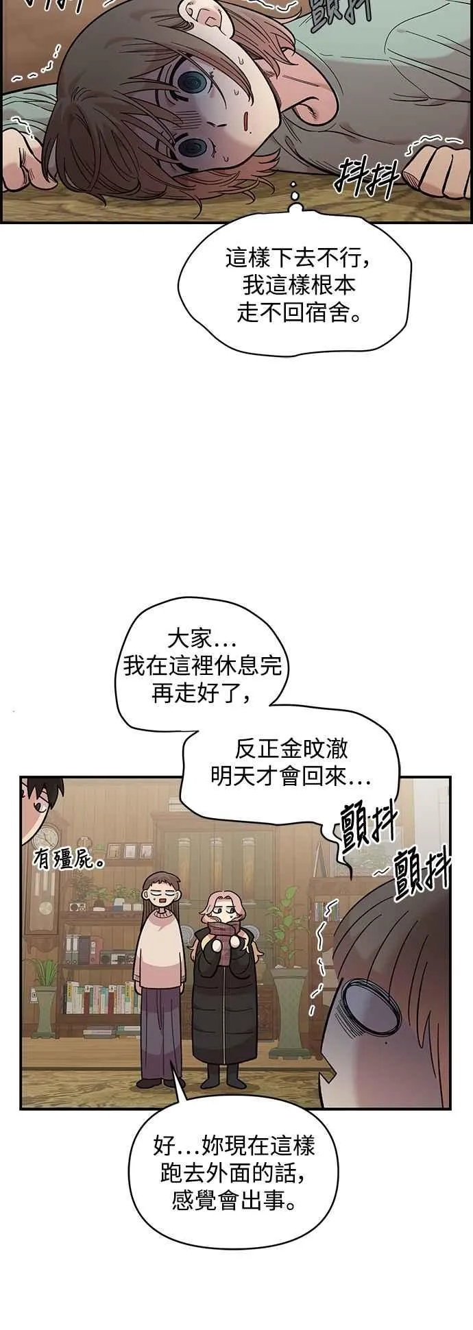 第35话 第6页