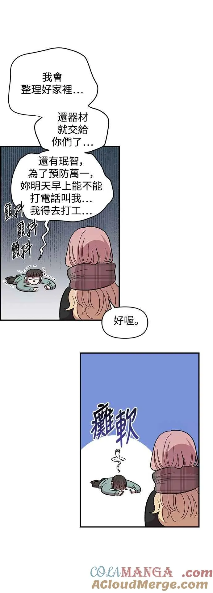 第35话 第7页