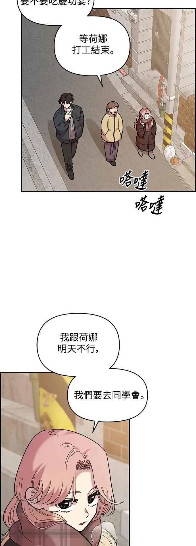 第35话 第9页
