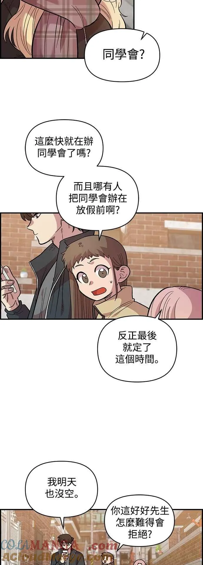 第35话 第10页