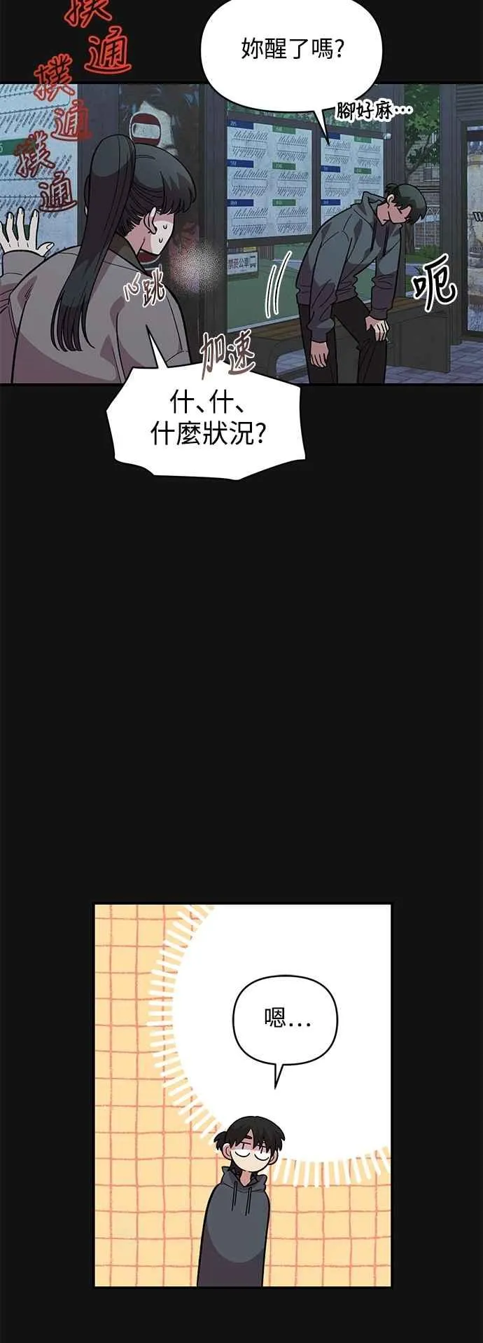 第35话 第17页