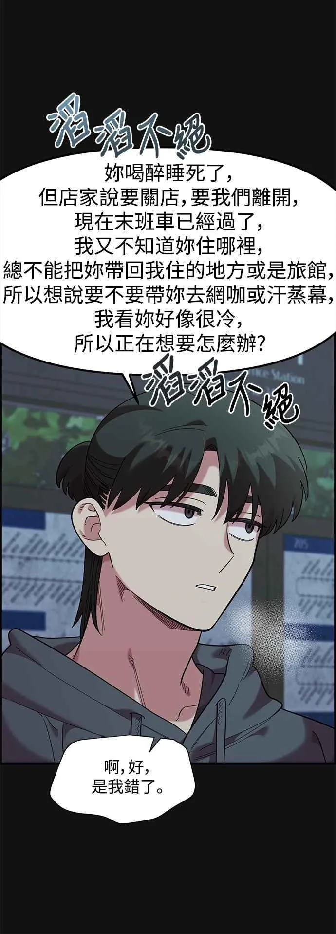 第35话 第18页