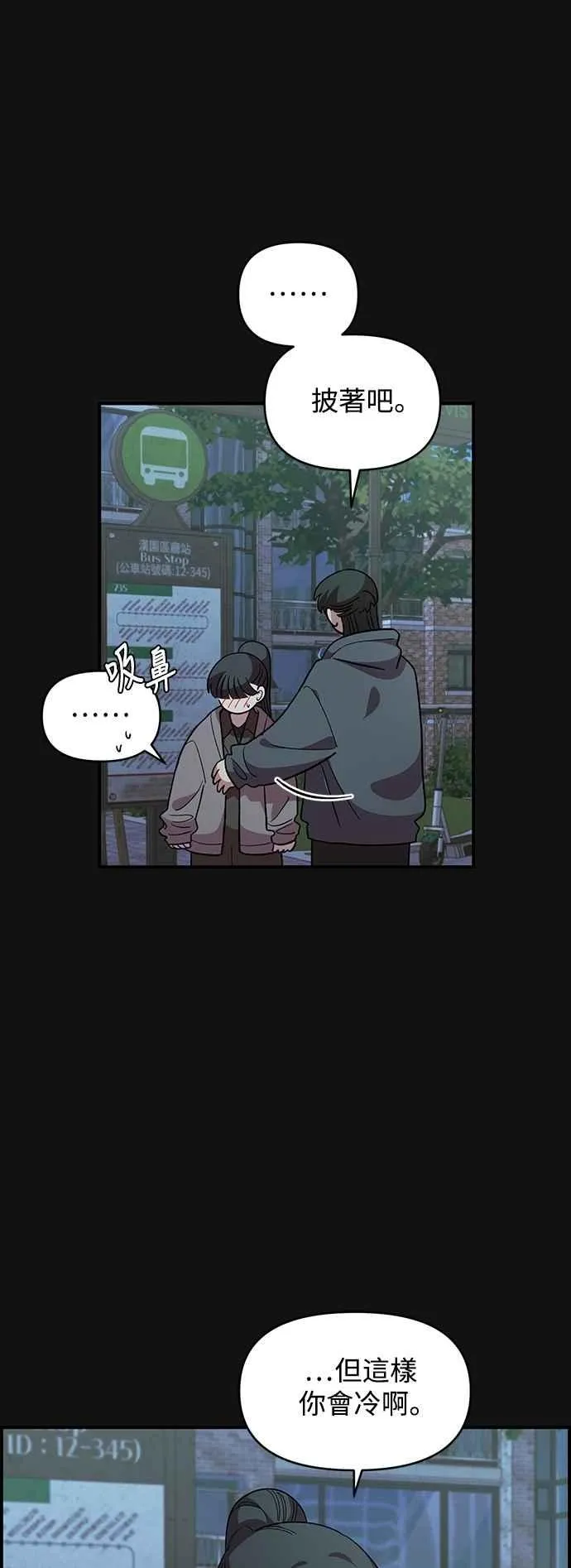 第35话 第20页