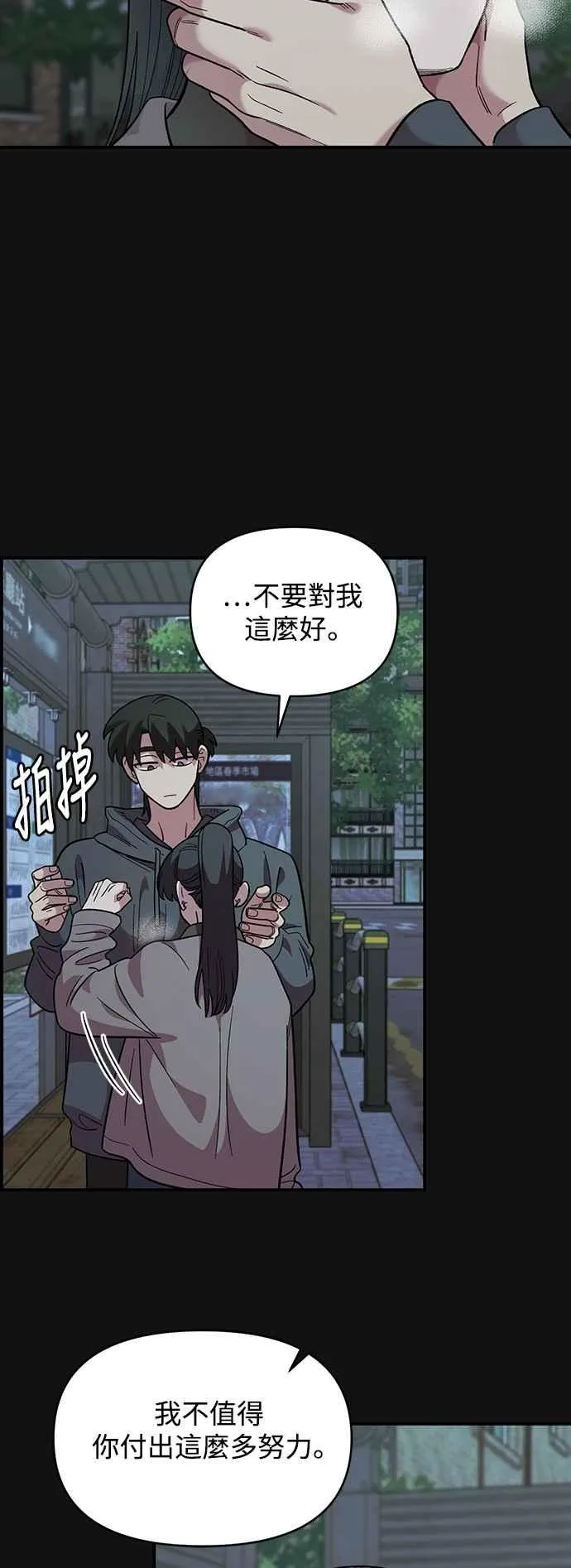 第35话 第23页