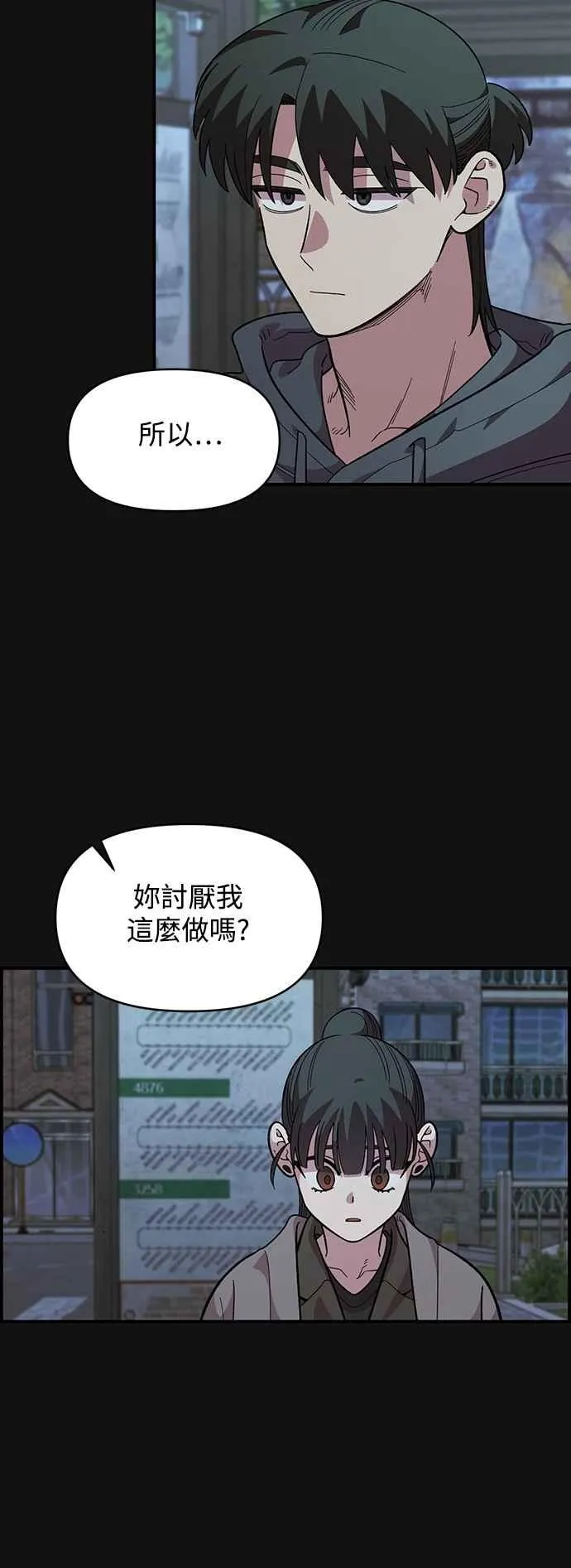 第35话 第24页