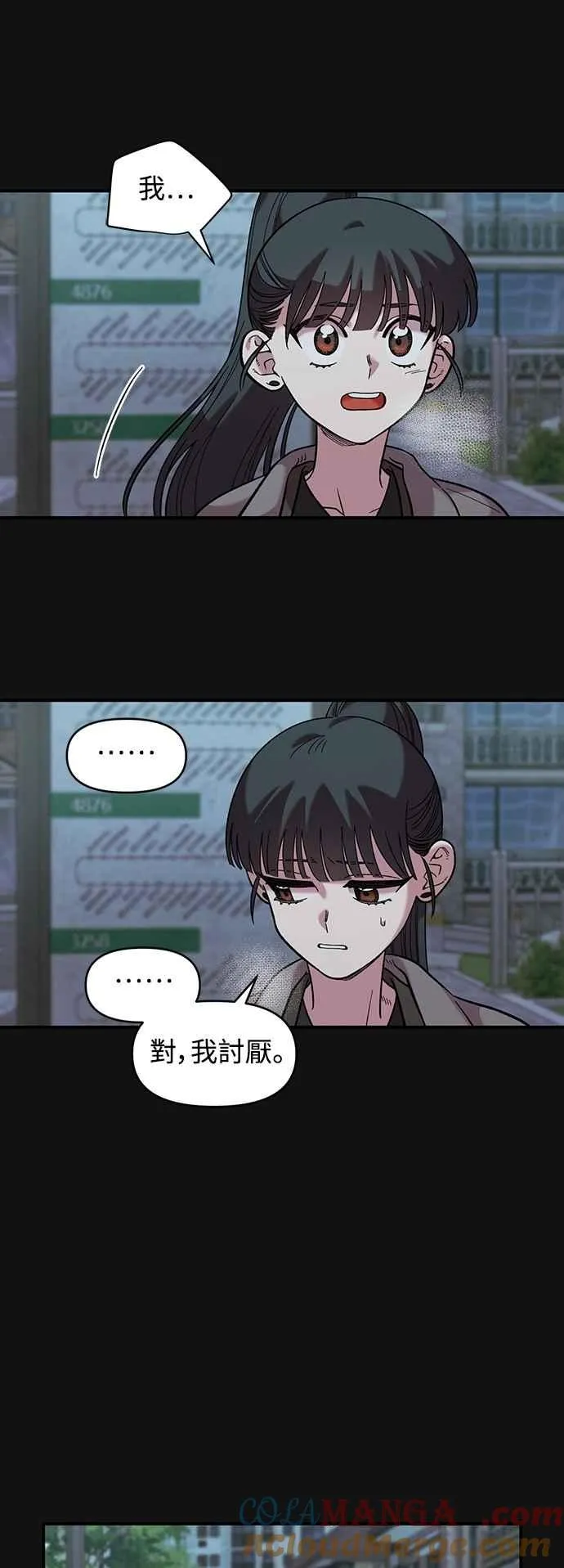 第35话 第25页