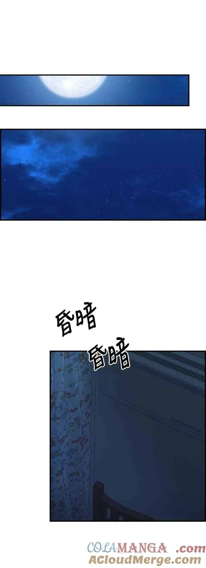 第35话 第31页