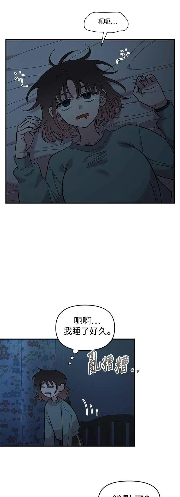 第35话 第32页
