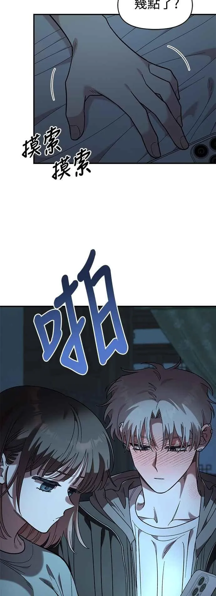 第35话 第33页