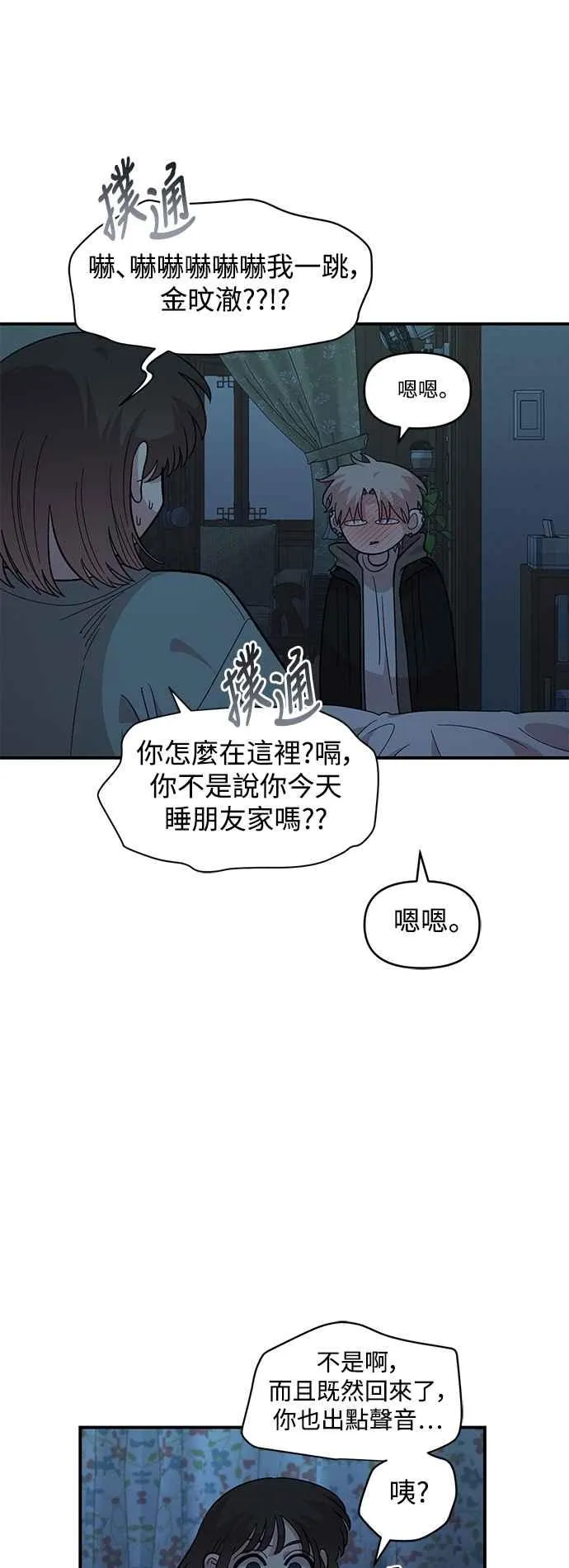 第35话 第35页
