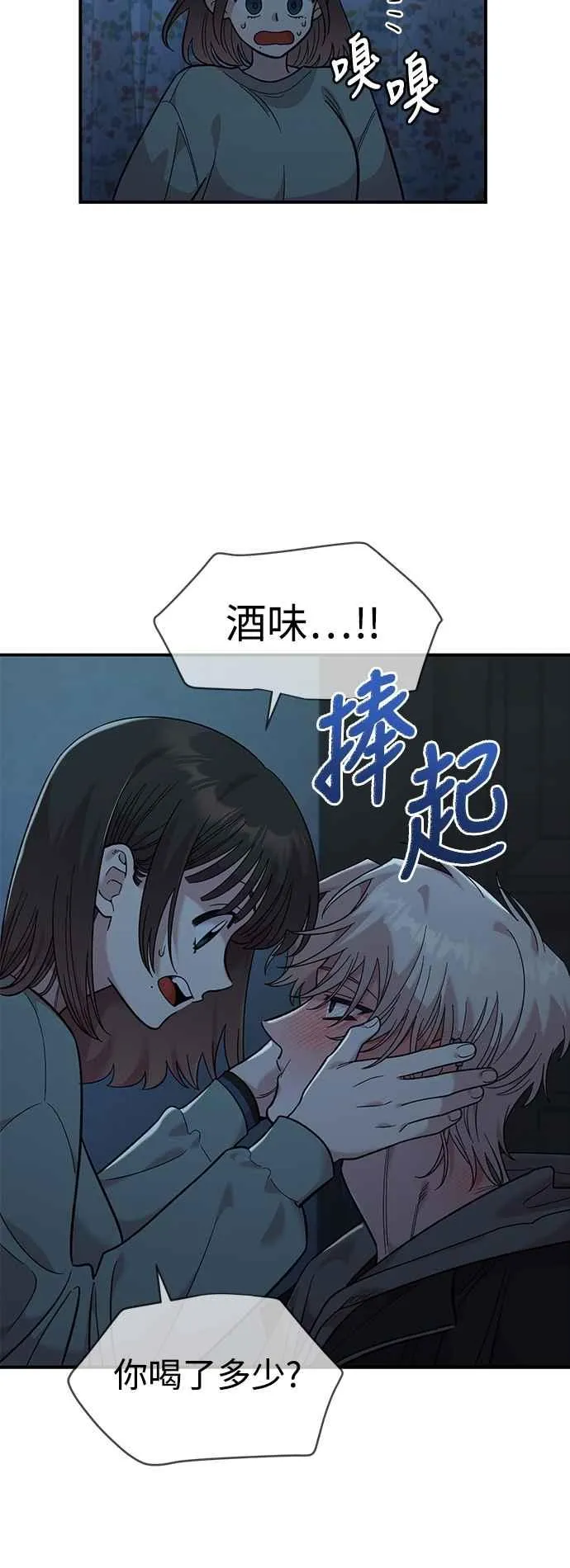 第35话 第36页