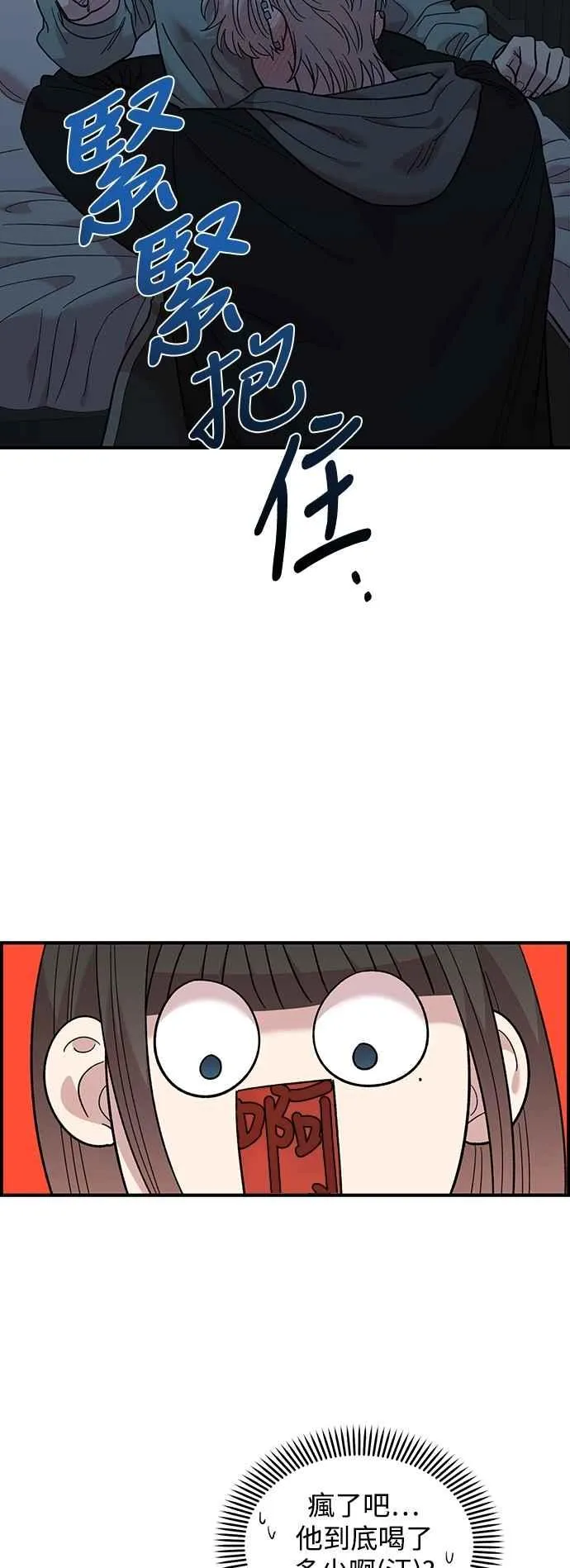 第35话 第38页