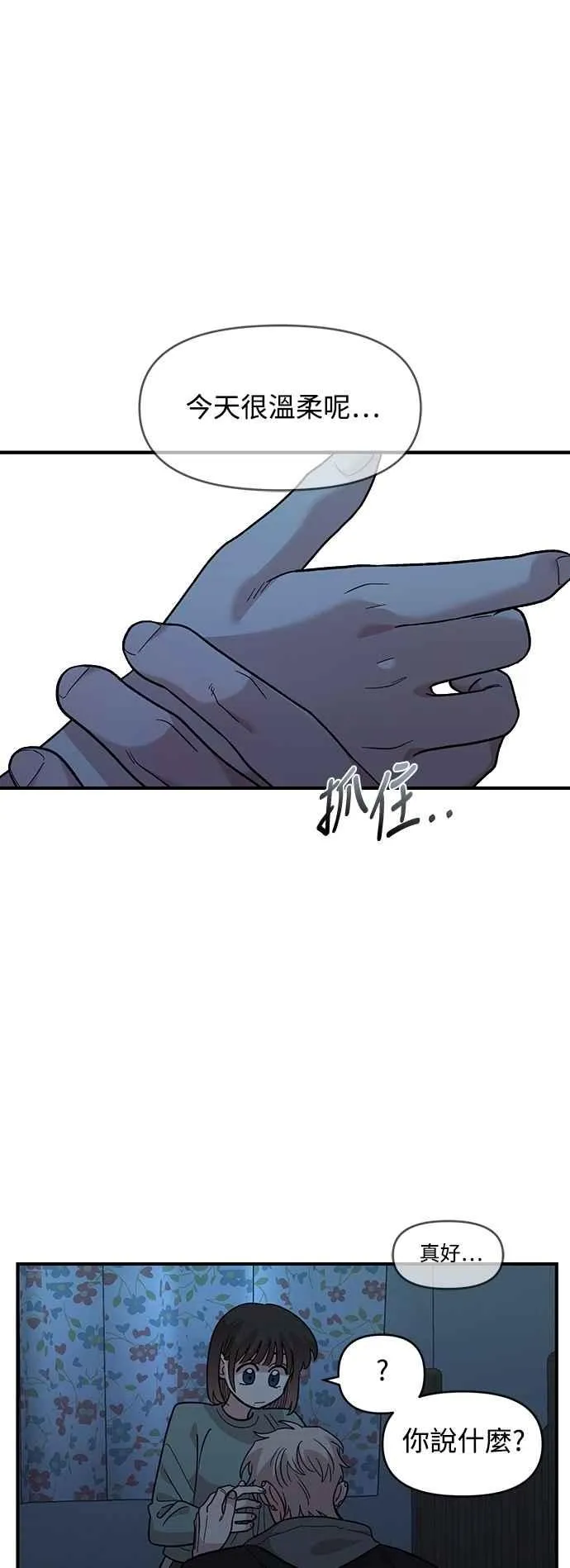 第35话 第41页