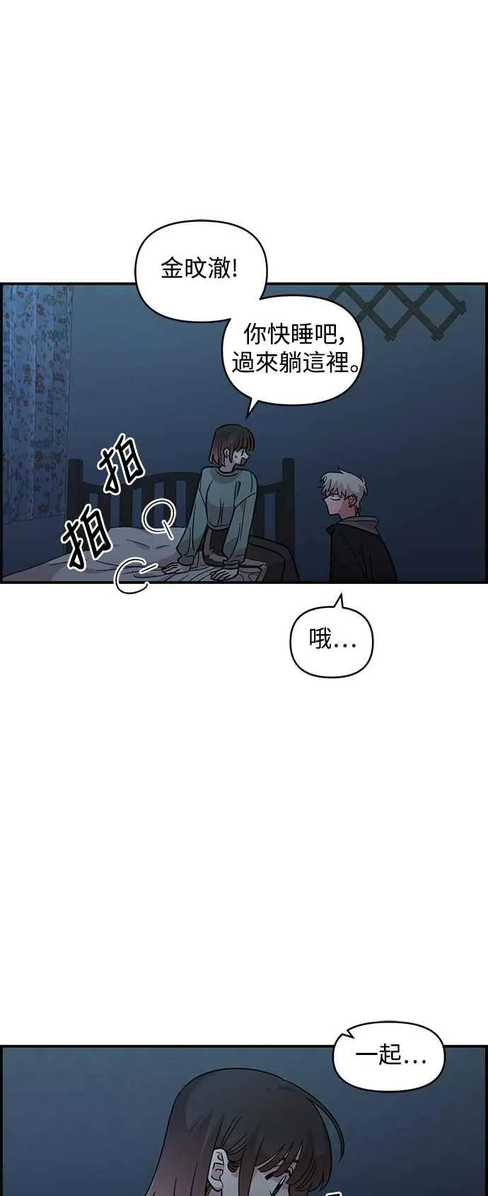 第35话 第45页