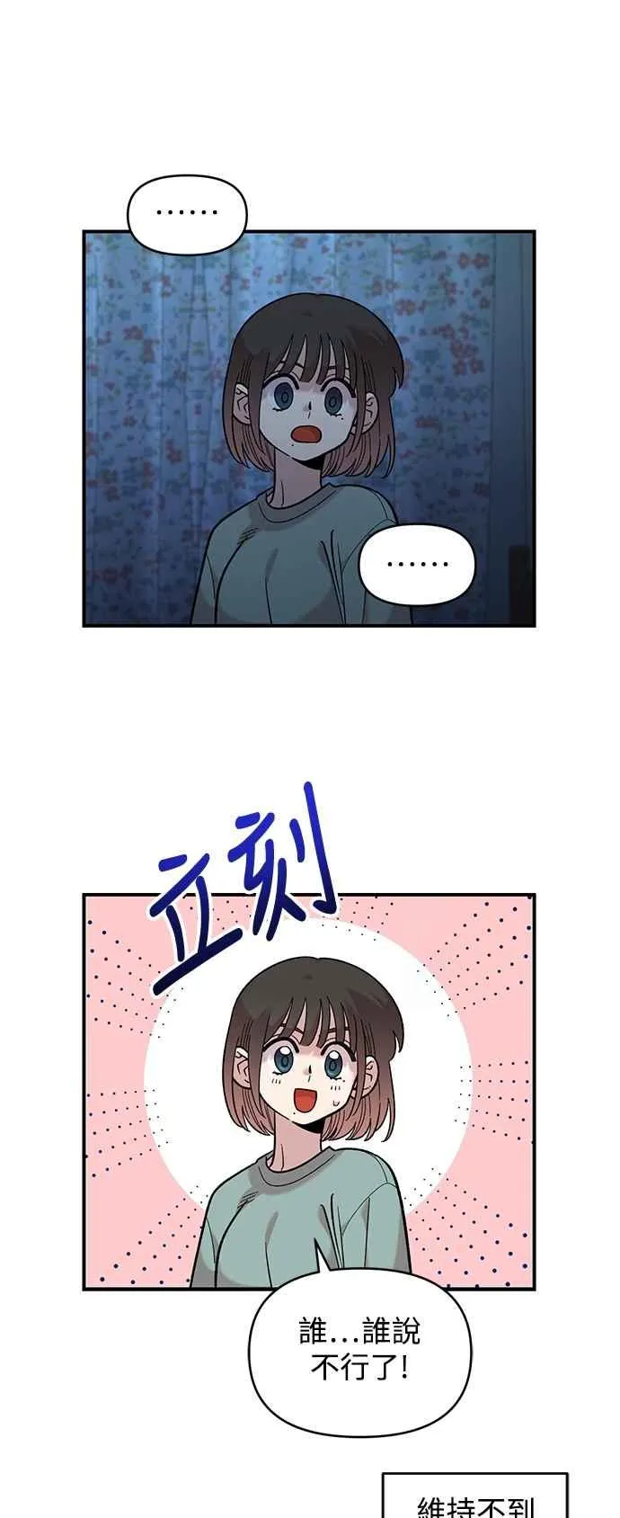 第35话 第47页